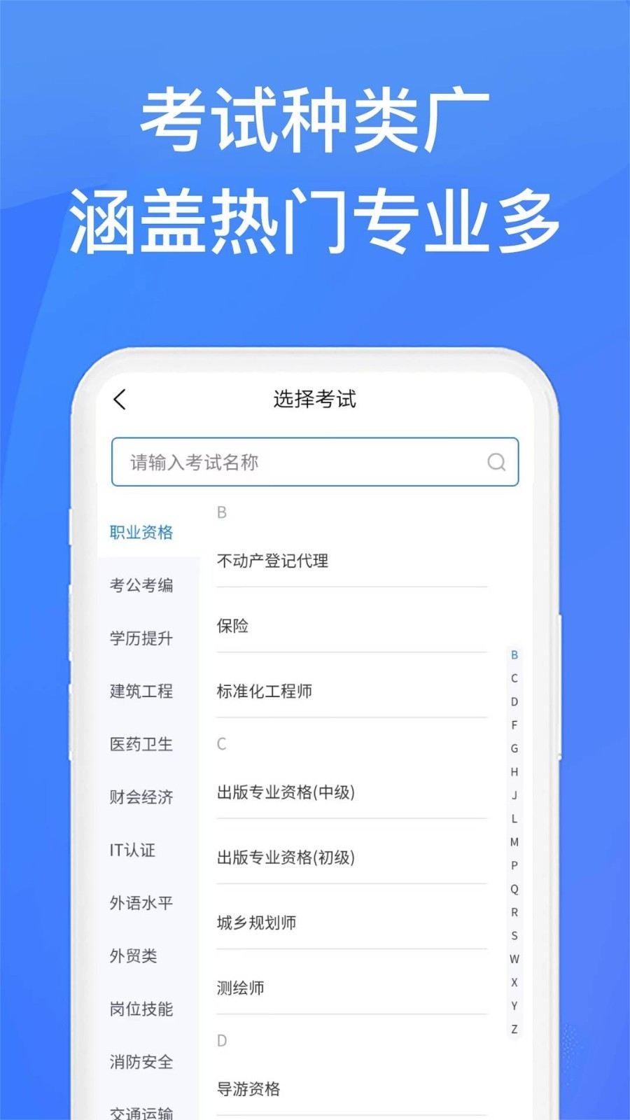 上学吧找答案手机最新版图4