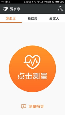爱家康安装最新版(1)