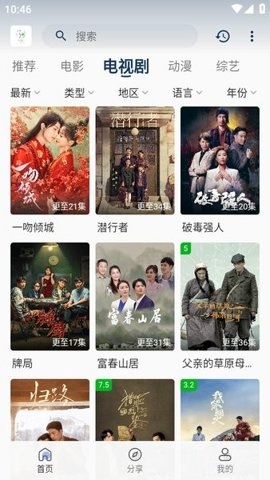 追忆影视 -图2