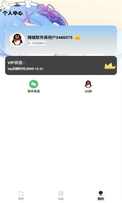 倾城软件库2026本最新免费版图1