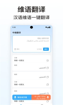 搜飞维语输入法安卓官方版图4