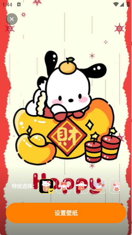 甜橙壁纸手机最新版图4