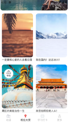 景深相机安装手机版(4)
