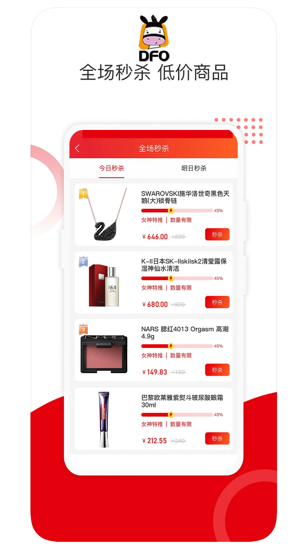 保免免税2025