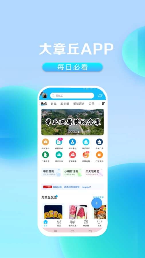 大章丘招聘网 (4)