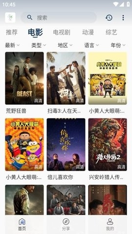 追忆影视 -图4