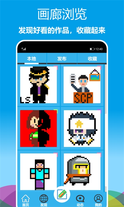 像素绘图软件免费原版图3