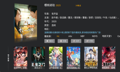 PLBTV手机正版图2