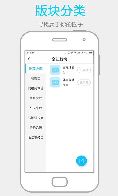 阳光论坛网安装最新版(2)