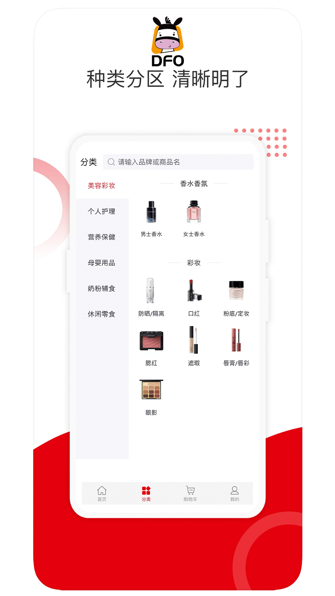 保免免税2025