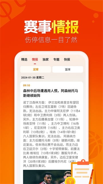 懂球圈直装版图1