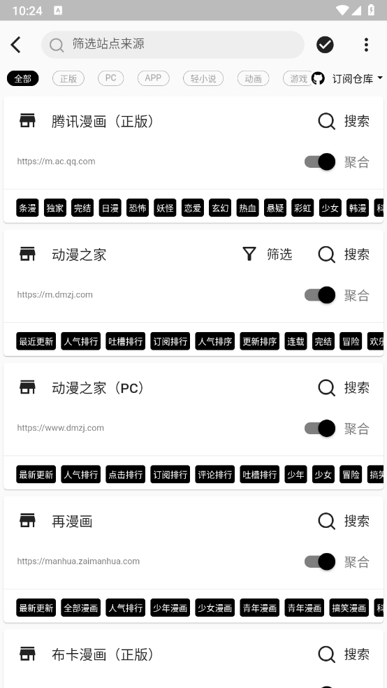 皮皮喵漫画软件安卓免费版图2