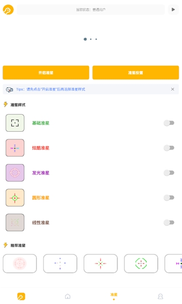 鬼冥画质助手最新版图2