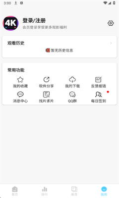 4K剧下饭软件手机免费版图2