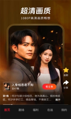 汤圆短剧无广告版图4