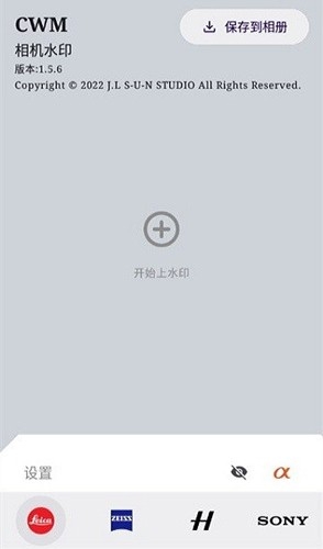 CWM徕卡相机纯净版图3
