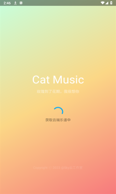 CatMusic官方版图2