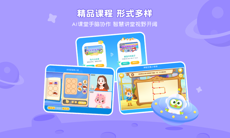 豌豆思维学生端
