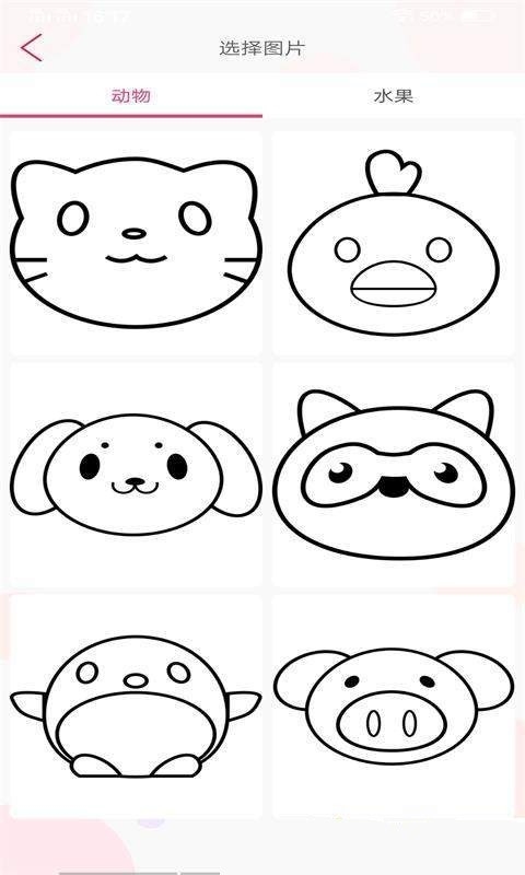 烩彩画安卓版截图1