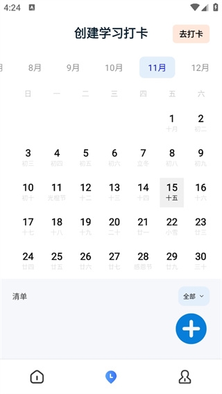 云班级官方最新版图2