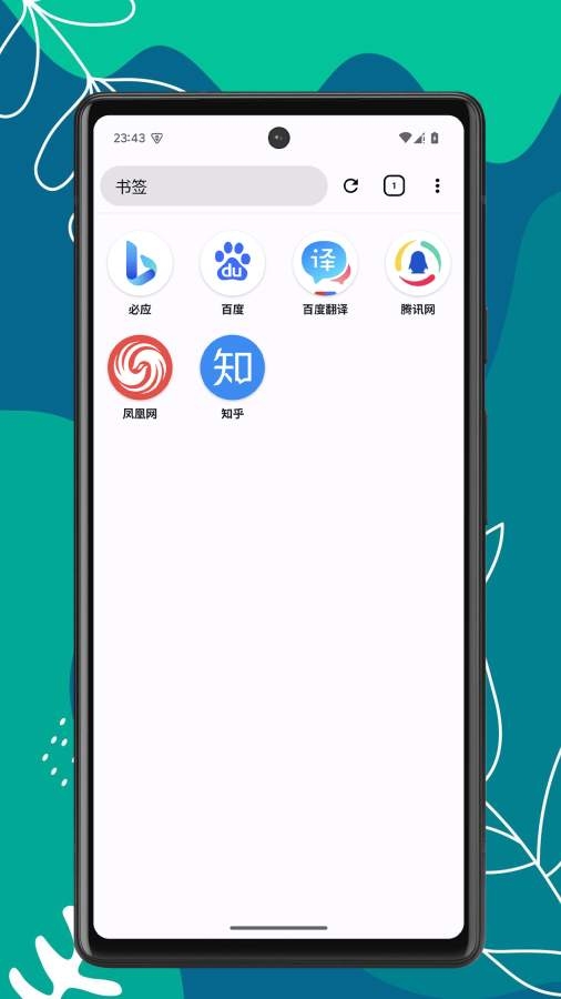 OK浏览器手机正版图1