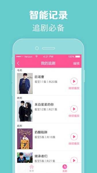 韩剧tv高清版图3
