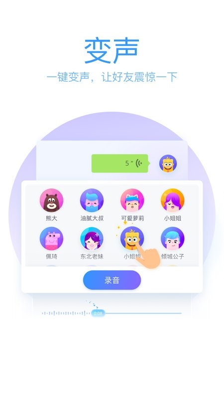 qq输入法2026正版图3