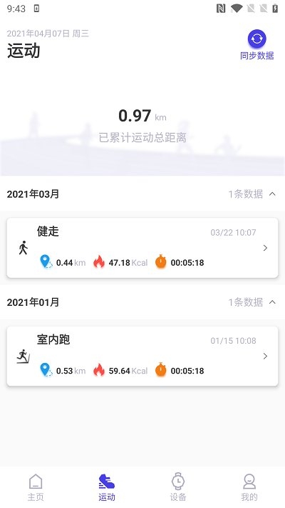 分动圈安卓官方版图3