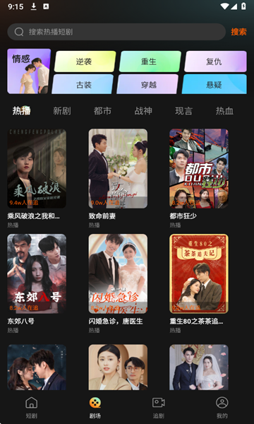 小红刷短剧官方版图1