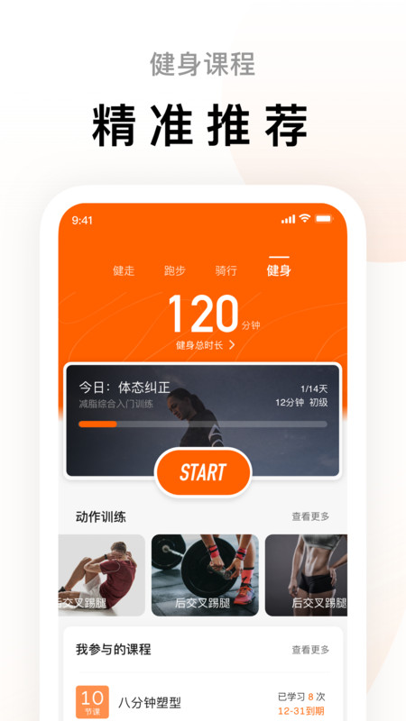 小米运动 图2