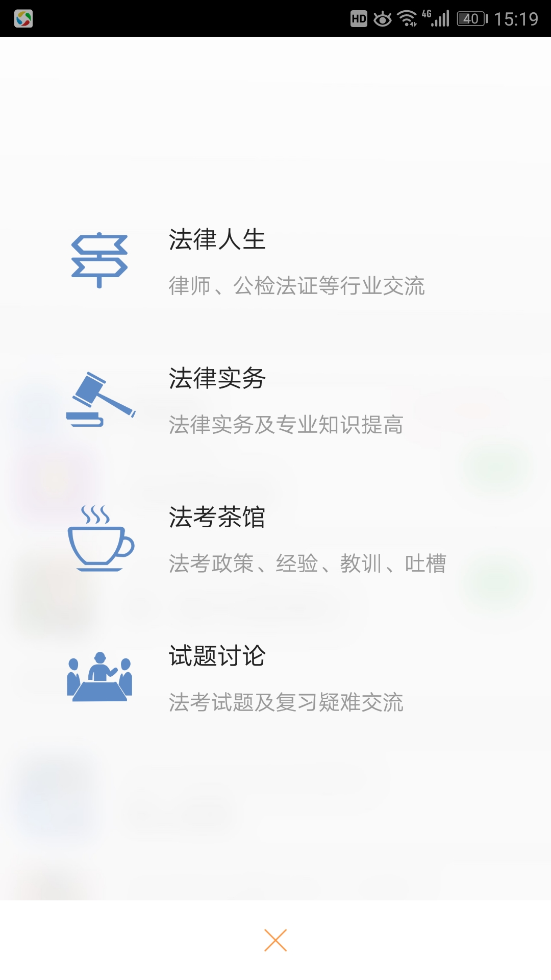 宪法小卫士正版图1