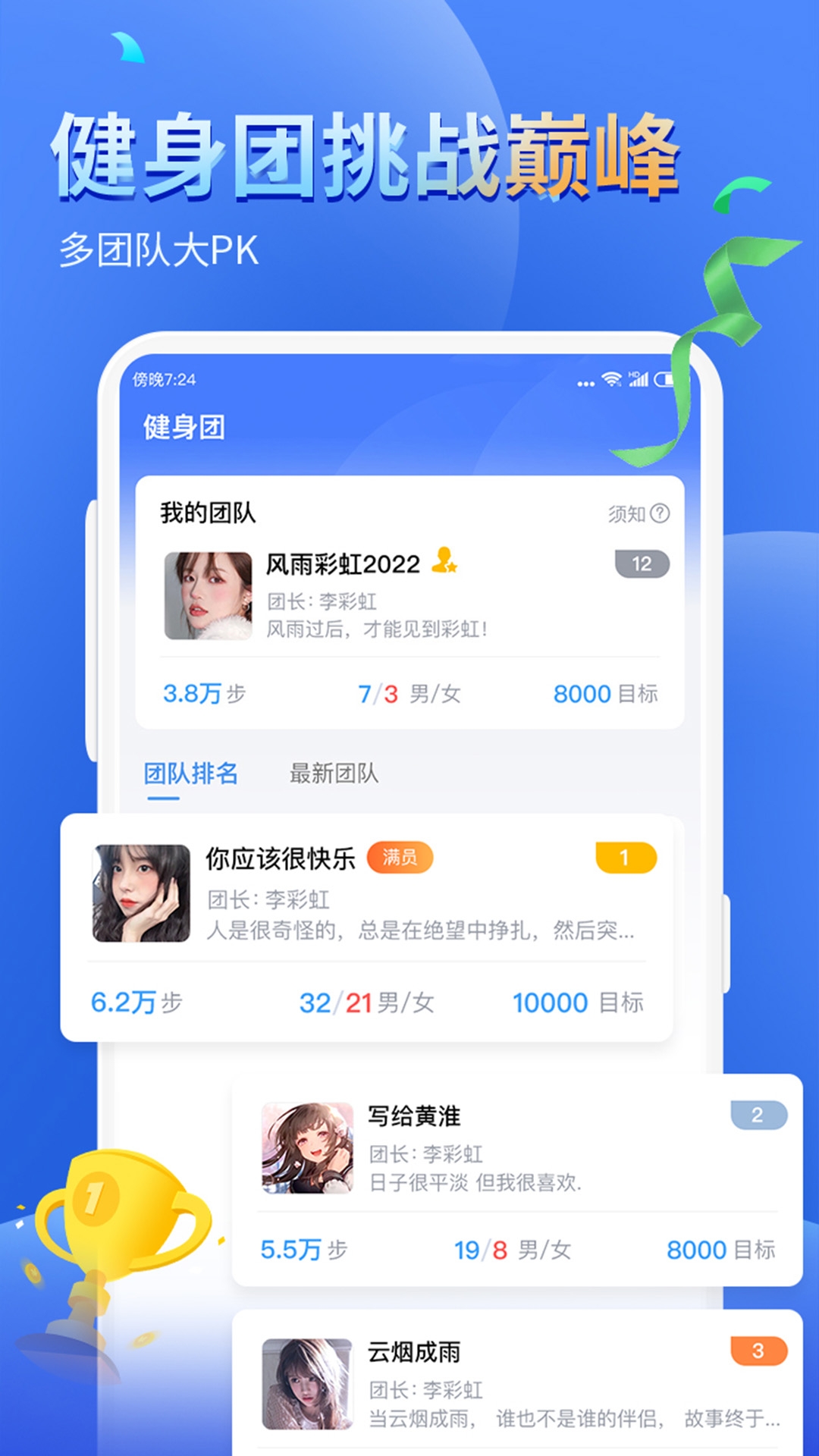 健康运动计步器1122安卓免费版图3