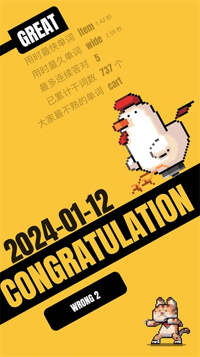 干词英语官方最新版图3