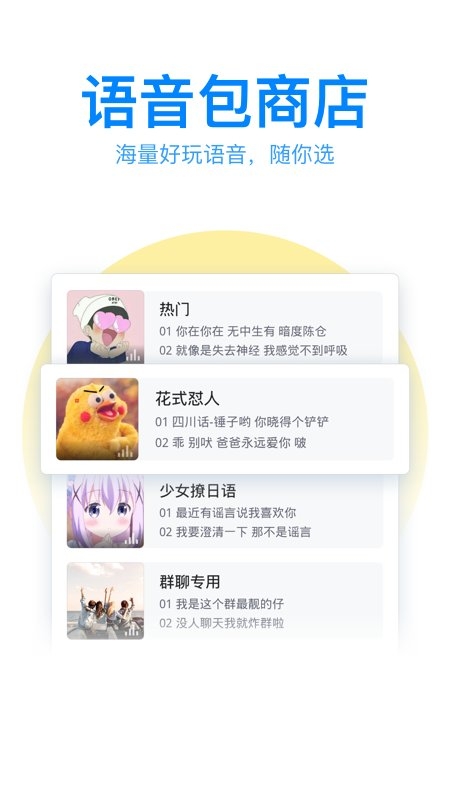 qq输入法2026正版图2
