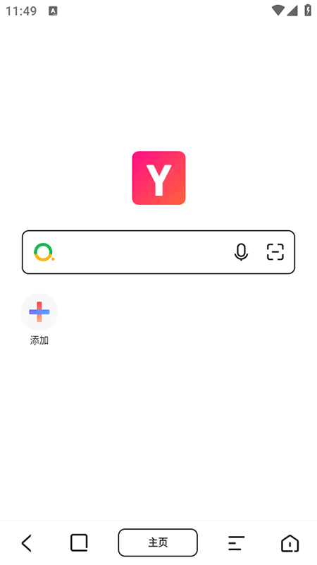 Yandddaa浏览器 (3)