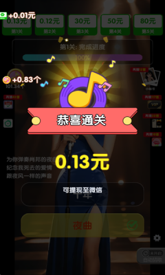 怀旧小曲库游戏正版(3)
