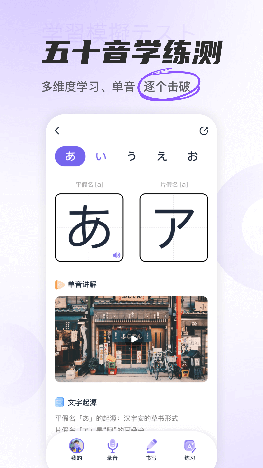 冲鸭日语正版图3