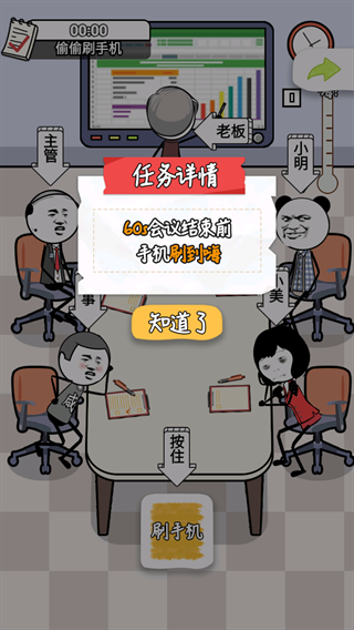 工作时摸鱼游戏 -图4