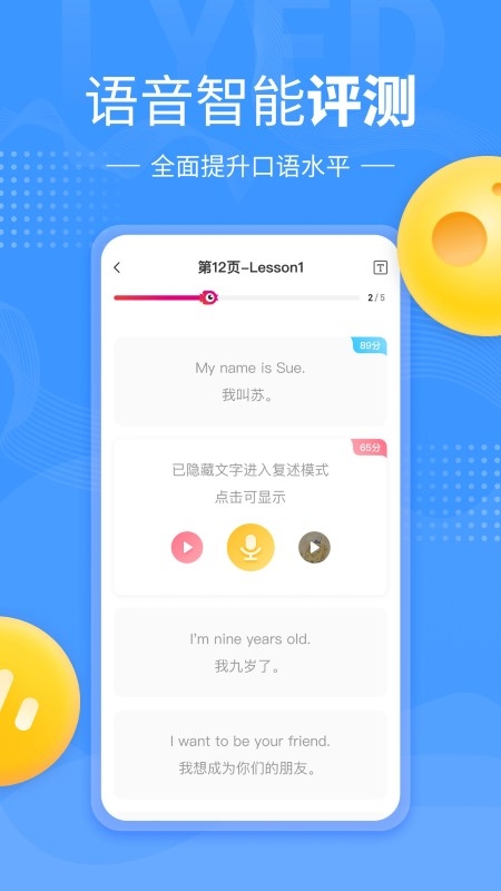 鲤鱼辅导手机版图2