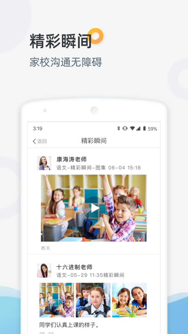 家庭端正版图2