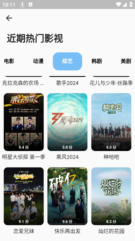蓝洞影视无广告版图1
