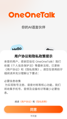 oneonetalk正版