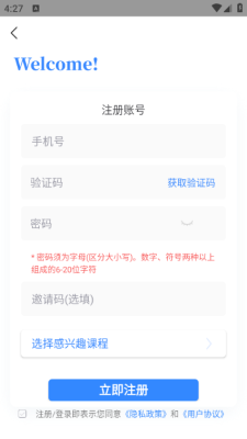 趣学堂安装 (2)
