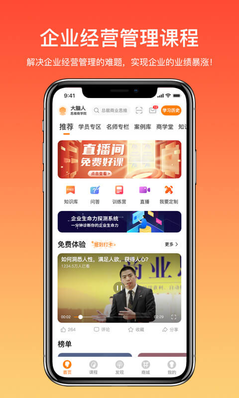 大脑营行 (1)