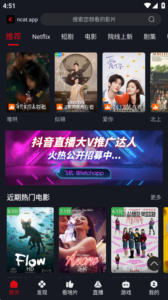 网飞猫追剧纯净版图2