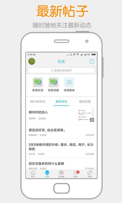 阳光论坛网安装最新版(3)