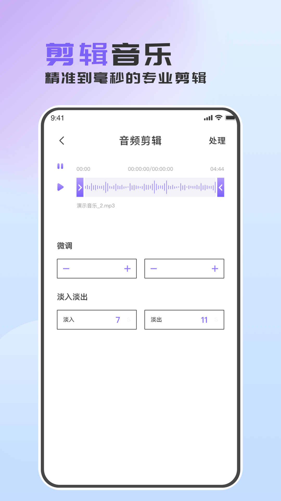 音频转换助手 .5