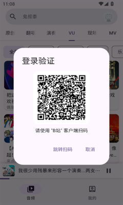 哔哩mv音乐软件-Guitar-Alpha-90手机版图4