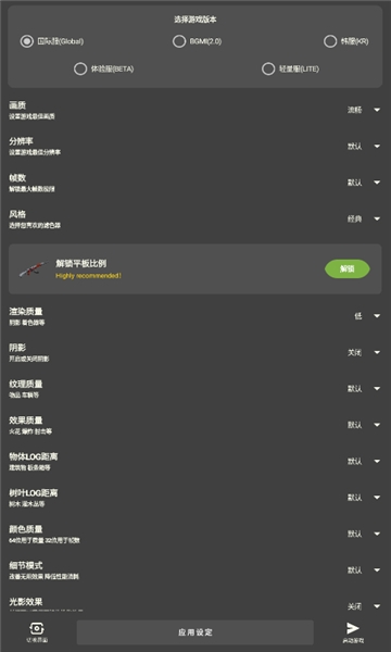 鬼冥画质助手最新版图3