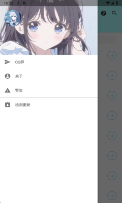 APK—幻软件安卓版图3